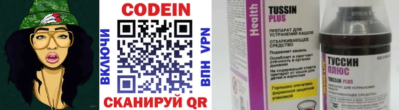 Кодеиновый сироп Lean Purple Drank Новоульяновск