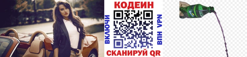 маркетплейс клад Новоульяновск Кодеин Purple Drank купить закладку