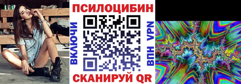 Псилоцибиновые грибы MAGIC MUSHROOMS  Новоульяновск 